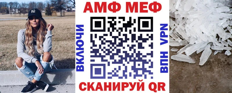 АМФ VHQ  Купить где  Уяр 