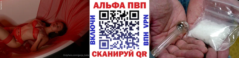 Alpha-PVP Crystall  Купить  Уяр 