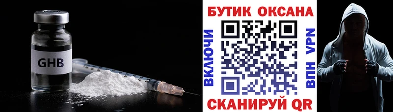 БУТИРАТ BDO  Купить  Уяр 