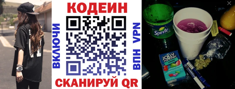 Купить  Уяр  Кодеиновый сироп Lean Purple Drank 
