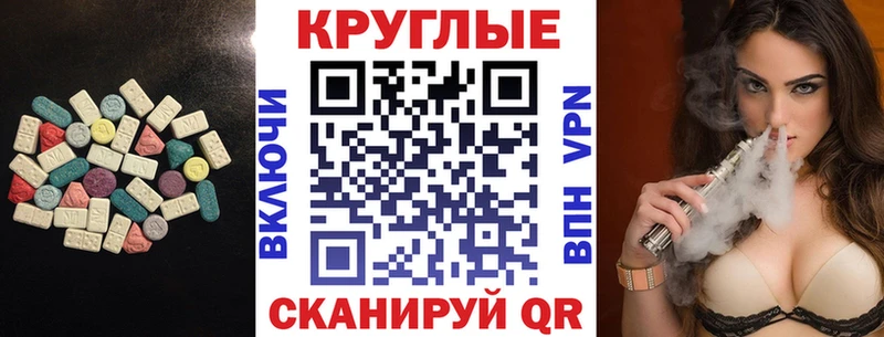 Экстази круглые  Купить закладки  Уяр 