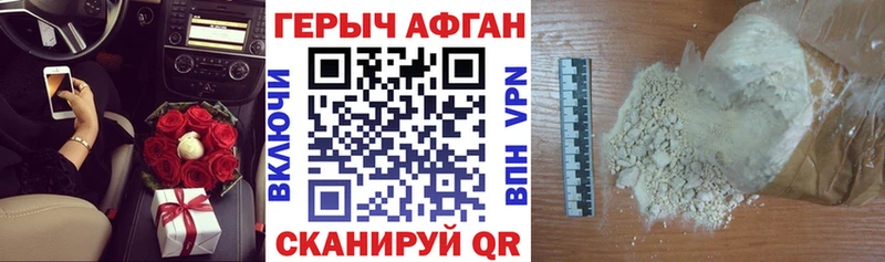 ГЕРОИН хмурый  Купить где  Уяр 