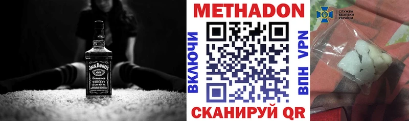 Метадон VHQ  Купить где  Уяр 